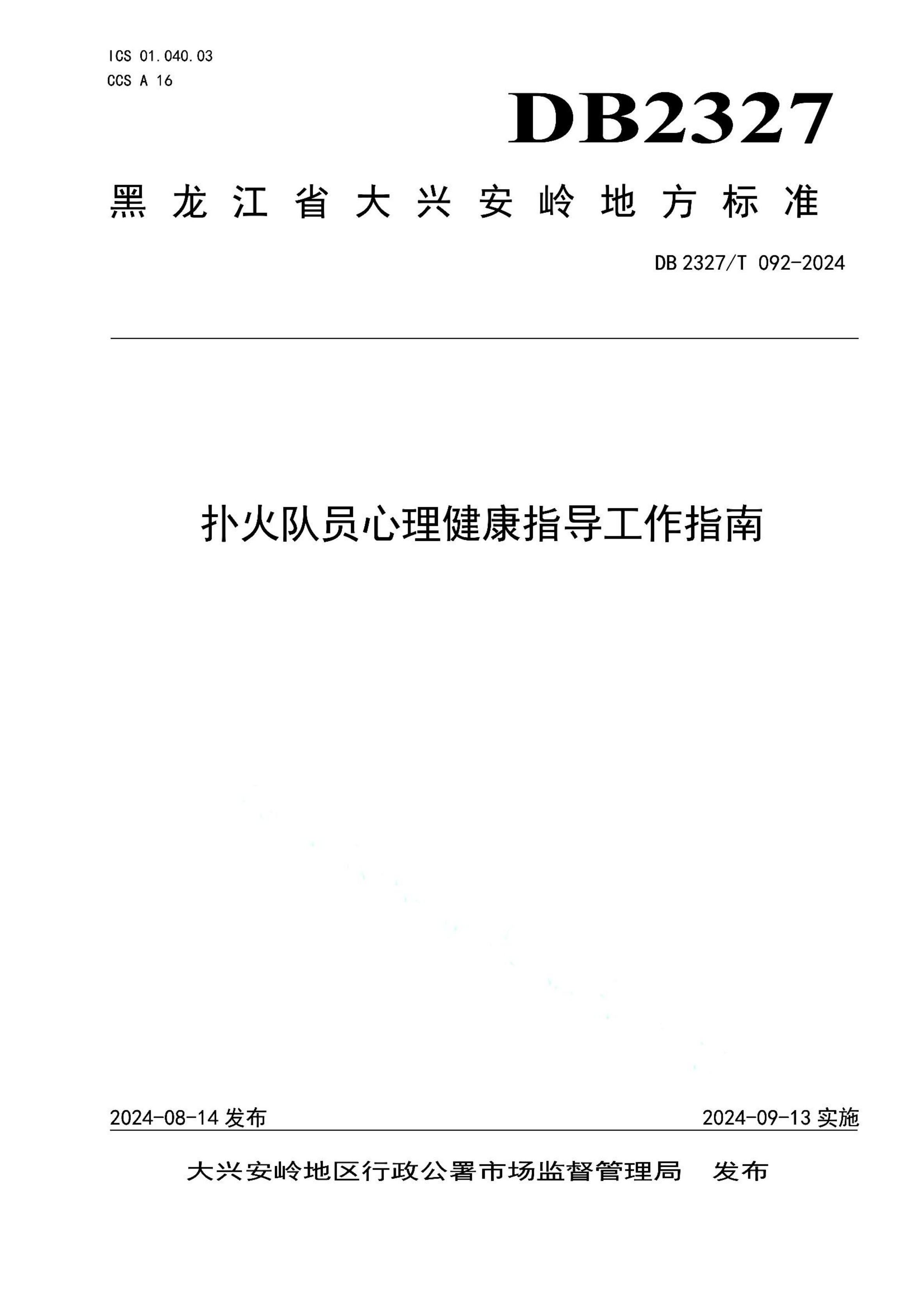 资源详情图